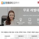 인조이잉글리쉬학원