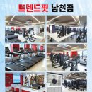 트렌드핏 남천점 이미지