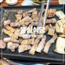 윤실식당 네이버블로그