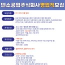 덴소코리아 주식회사 - 화성시 만세구 | 덴소코리아 주식회사