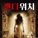 캔디캣 이미지