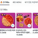 미친피자동대문