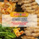 신흥기름집 이미지