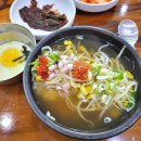 현대옥 화성병점점 | 전주식 콩나물국밥 동탄 맛집 시루향기 화성병점점