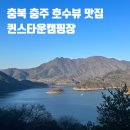 충주농협구내식당 | [캠핑] 충북 충주 퀸스타운캠핑장 3층 사이트 2박 3일 캠핑 장·단점 정리🏕️