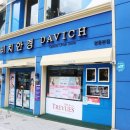 속초안경백화점 이미지