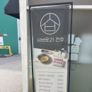 [샤브로21 천호] 천호 로데오 샤브샤브 내돈내산 솔직 후기