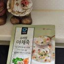 우리야채