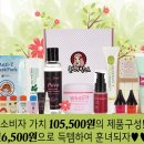 썬버스트뷰티SUNBURSTBEAUTY | 뷰티 서브스크립션 커머스 / 머리부터 발끝까지 훈녀로 만들어줄 5월 훈녀박스