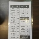 계양구 경인여대 앞 돈가스 / 가빈돈까스 생선까스 메뉴판 솔직후기
