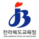 [전북]2020학년도 전라북도 공립 중등학교 교사, 보건․사서․전문상담․영양․특수(중등)교사 임용후보자 선정경쟁시험 최종 합격자 공고 이미지