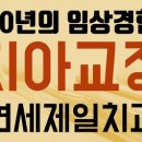 산호치과의원 이미지