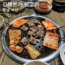 읍성뒷고기 이미지