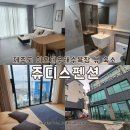 쥬디스펜션 | 제주공항 근처 숙소 제주도 오션뷰 펜션 쥬디스펜션 최대 6인 가족 숙소 솔직후기