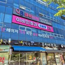 대구혁신도시 이비인후과,피부과 같이보는 큐비의원 이브시너지 리프팅 내돈내산 대만족 후기