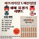 파프리카짐 도마산성점 | 산성동 헬스 산성동 피티 도마동 헬스장을 찾는다면? 파프리카짐 도마산성점!