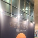 청연마을회관 | [부산문화회관 11기 SNS 서포터즈]눈물 광광 흘렸슨...