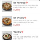 상수김치삼겹살 - 중구 영종대로 90 | 상수김치삼겹살