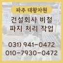 365플러스 녹양신도점 | 파주고물상 고철처리 비철처리 스텐 파지 대왕자원과 함께라면 걱정 끝