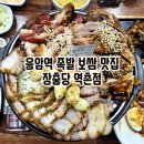 통달배 족발보쌈삼겹 | 응암역 맛집 장충당 역촌점 불광천 벚꽃축제 보고 족발 보쌈 데이트 추천