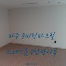 우미토탈인테리어 이미지