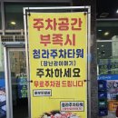 푸짐한밥상 | 청라맛집 어부의밥상 청라점 전복삼판삼합 푸짐한 점심 후기