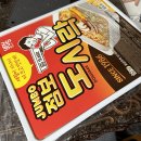 GS25 수영팔도 | 와 포기!!! - GS25 팔도 점보 도시락 라면 먹어본 후기