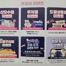 제33회 부산드림베이비페어 사전등록 방문후기 부산베페 선착순 사은품까지 겟