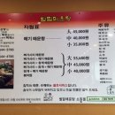 벌말매운탕 이미지