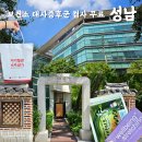 중원구보건소 건강증진센터 이미지