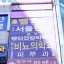 아미비뇨기과의원 네이버블로그