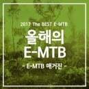 첨단MTB