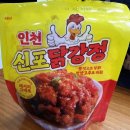 GS25 신포로데오 | 🐔 GS25편의점 신포닭강정 솔직 후기! 전자레인지에 돌려 먹어본 간편식 닭강정 🍗