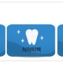 관악이안치과의원 이미지