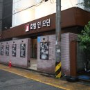 호텔 인 모던(HOTEL IN MODERN) 청주터미널점 이미지