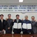 중소벤처기업진흥공단 충청연수원
