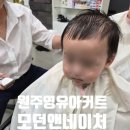 모던앤네이처 혁신점 네이버블로그