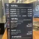 숙성돼지분당