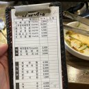 삼겹이네(연산점) 이미지