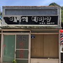 영신이용원 브런치