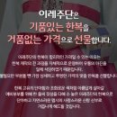 이레유통 이미지