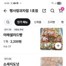 빵사랑과자점(2호점)