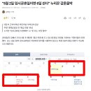 5월 2일 임시공휴일 될수도 있을까요? 이미지