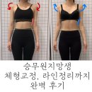 대방동 필라테스 승무원 지망생 체형교정 라인정리까지 완벽 후기