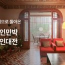 우리좋은민박 이미지