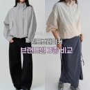 무산사 | 여성 봄 바람막이 윈드브레이커 추천｜에잇세컨즈·스파오·무신사스탠다드우먼 솔직 비교 후기