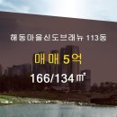 해동 공인중개사사무소 이미지