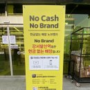 노브랜드강서발산역점 이미지