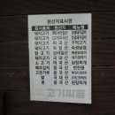 고기싸롱부천 - 부천시 소사구 경인로 110 | 고기싸롱부천