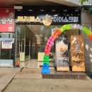 집앞아이스크림할인점 이미지